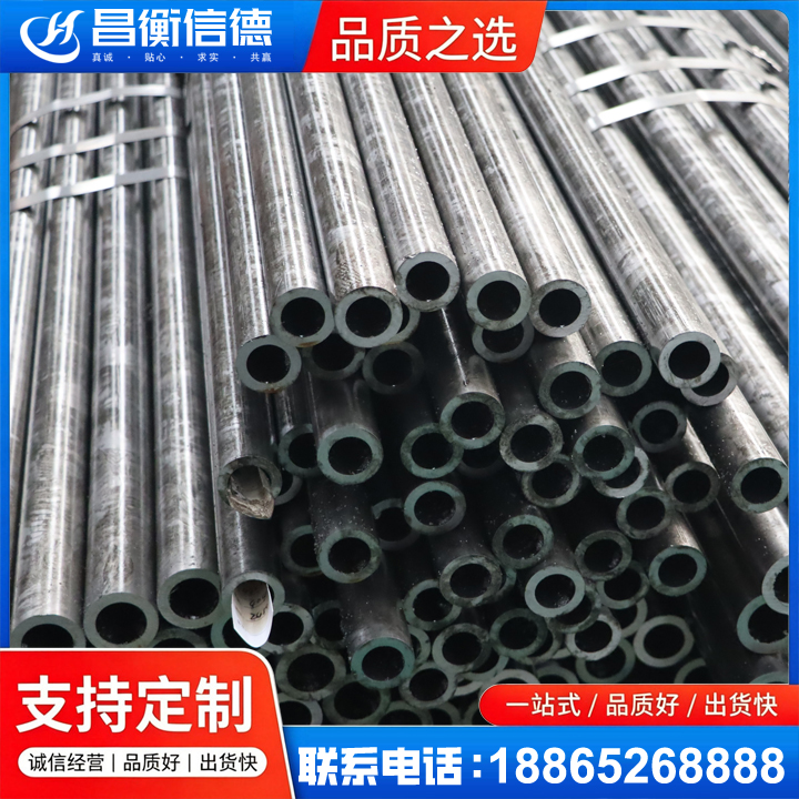 玄武45#精密钢管